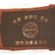 International Taekwon-Do Federation Flag